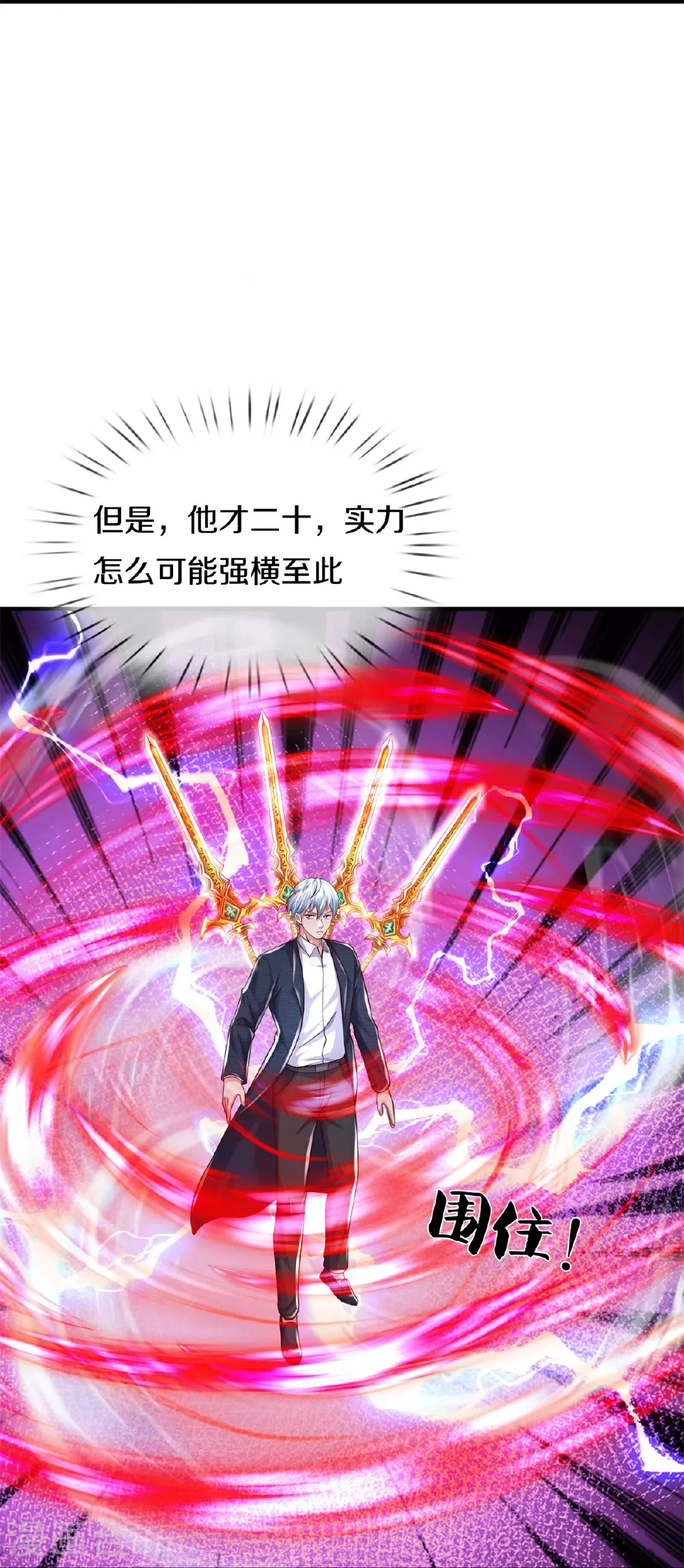 第593话 针锋对决，实力超群 第15页