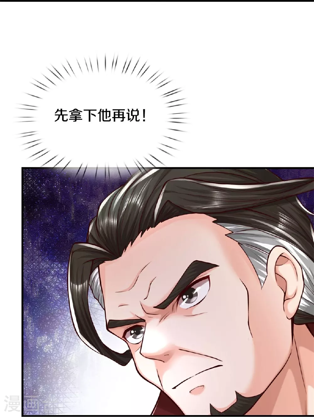 第593话 针锋对决，实力超群 第16页