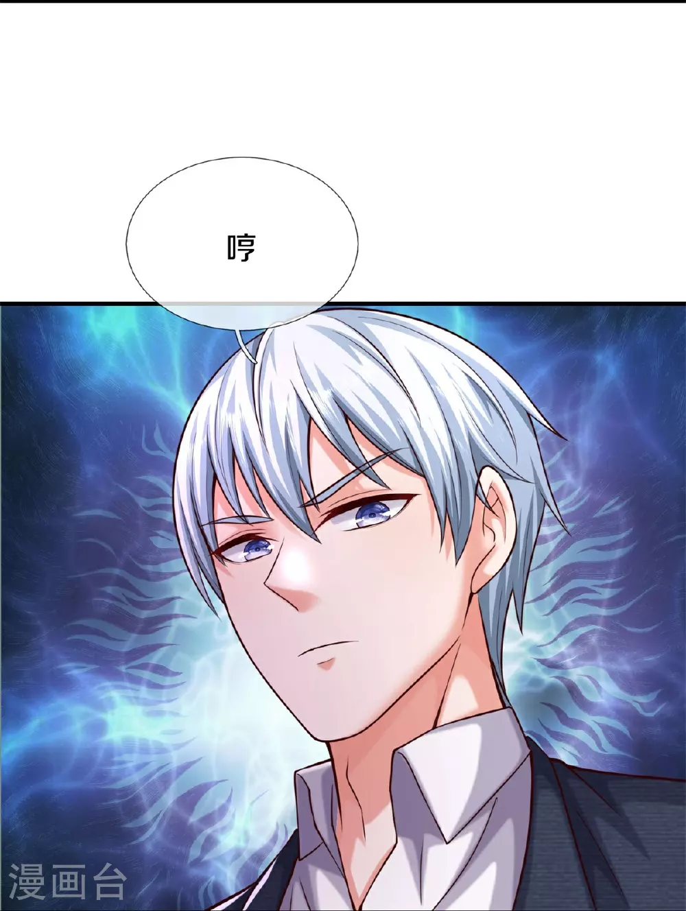 第593话 针锋对决，实力超群 第22页