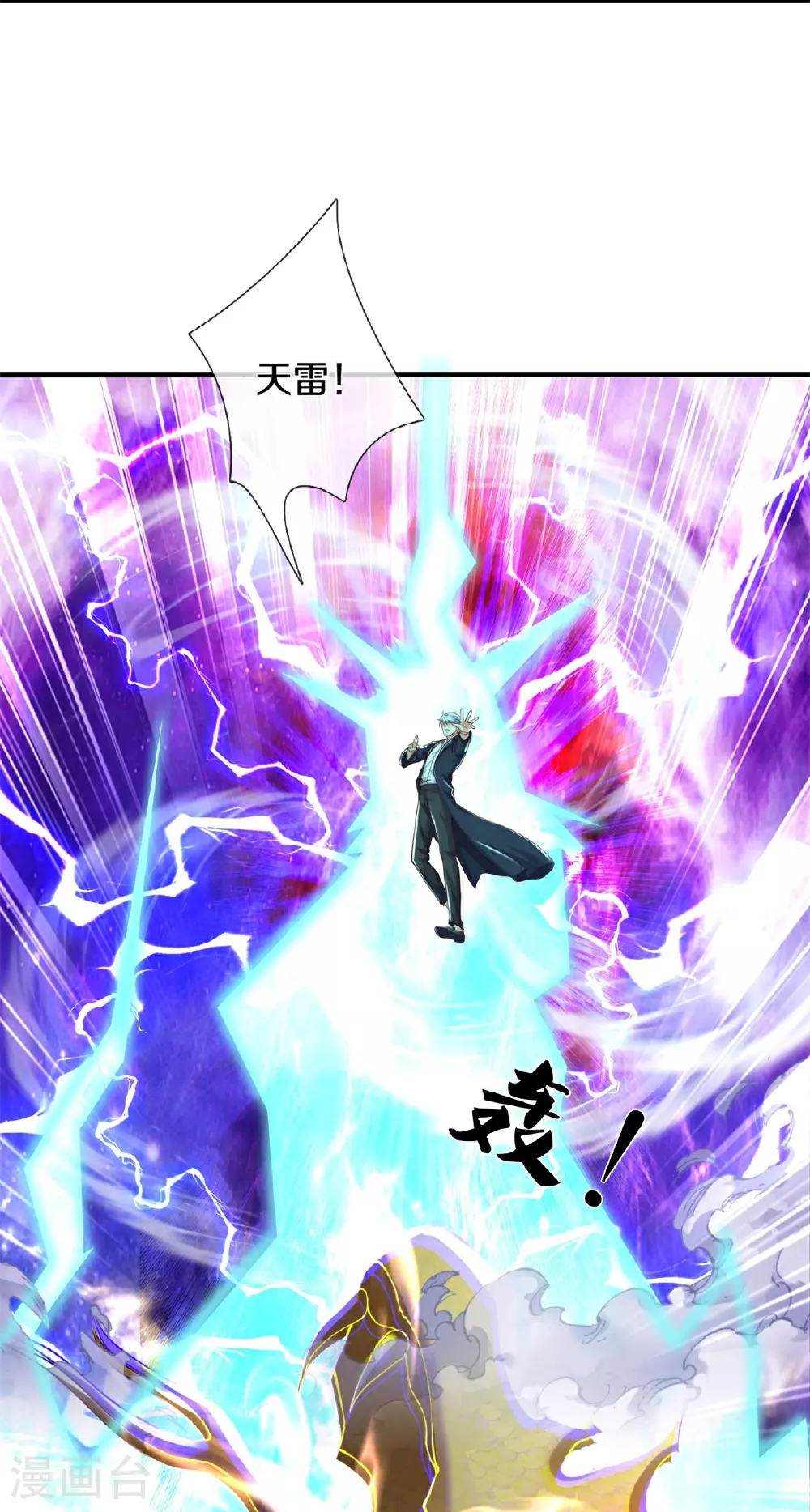 第593话 针锋对决，实力超群 第23页