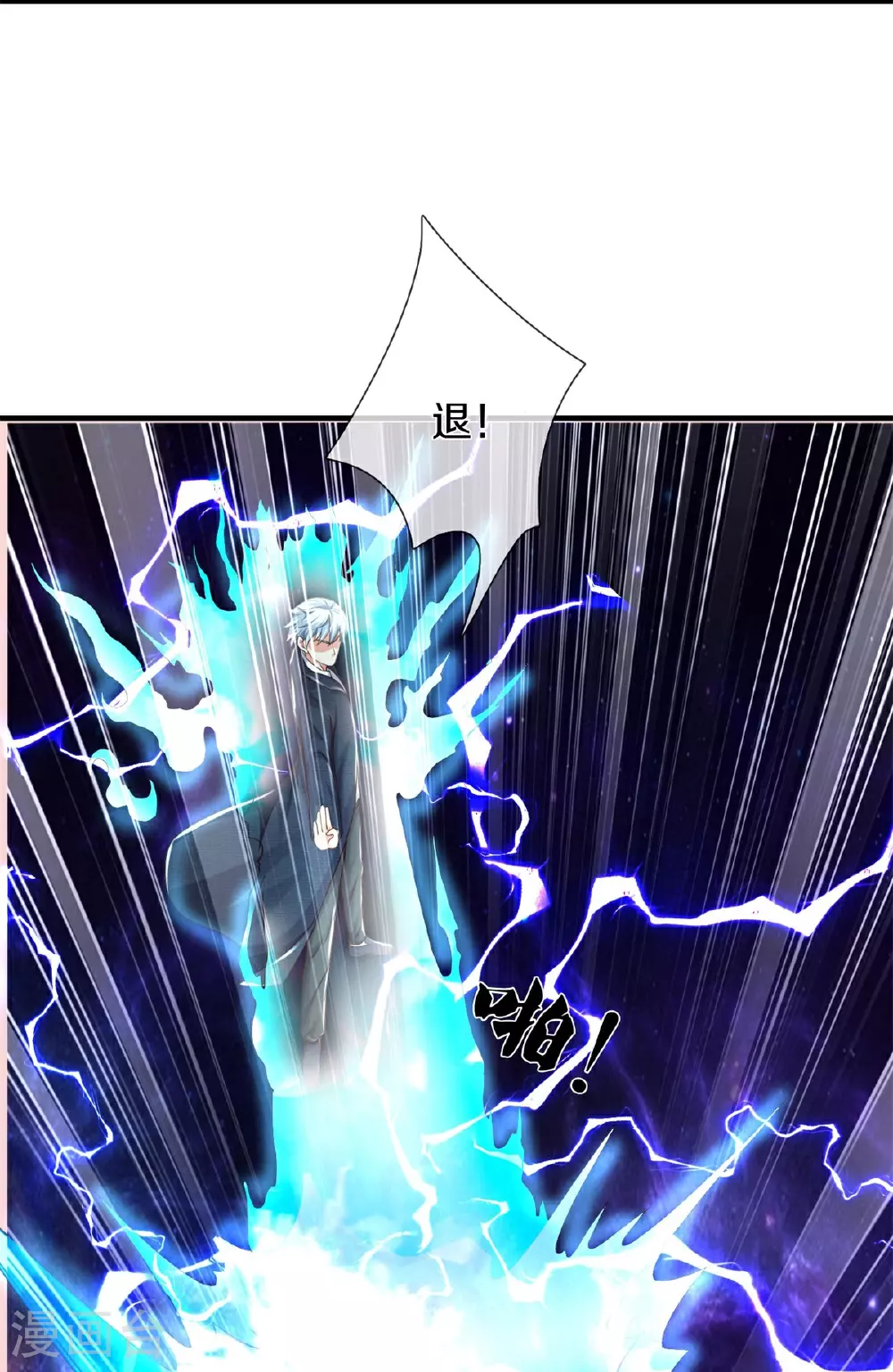 第593话 针锋对决，实力超群 第29页