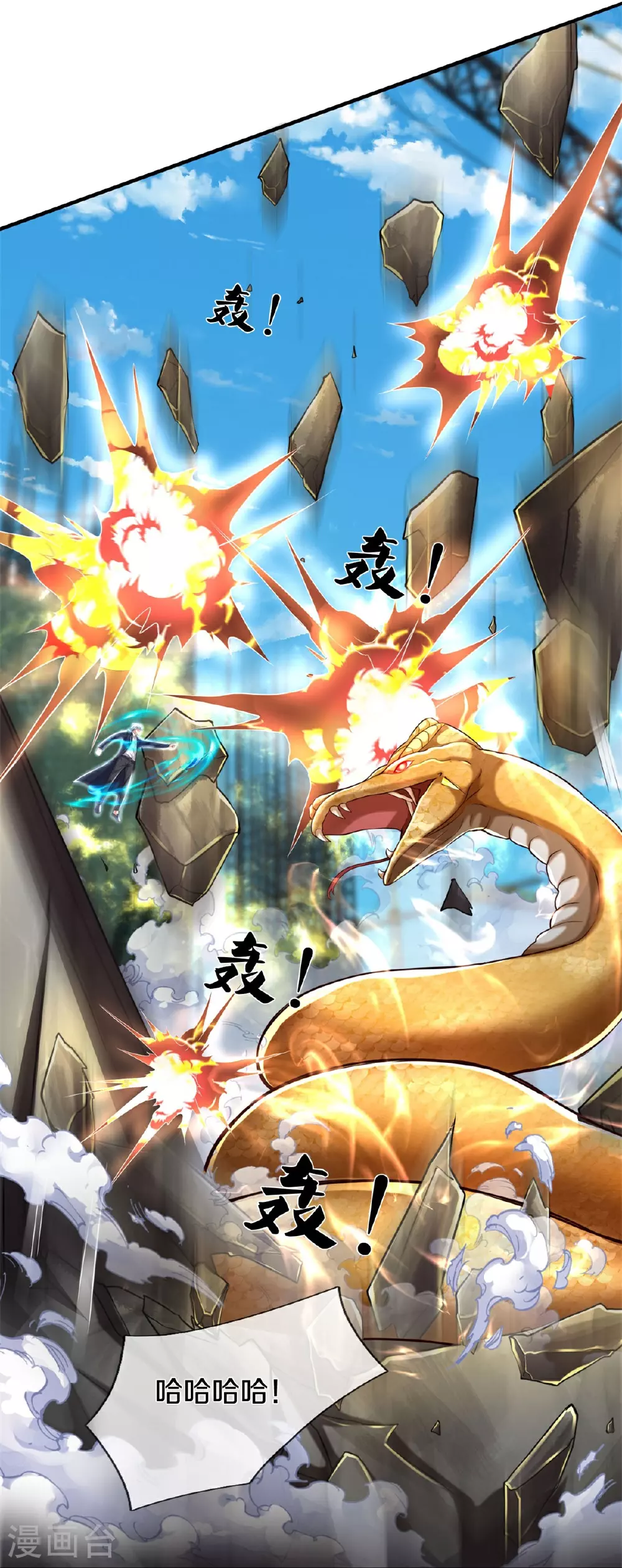 第593话 针锋对决，实力超群 第31页