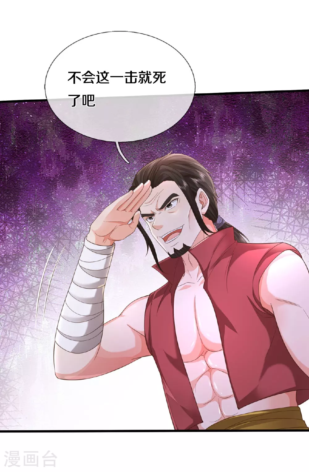第594话 霸仙体出，碎寒凝实 第5页