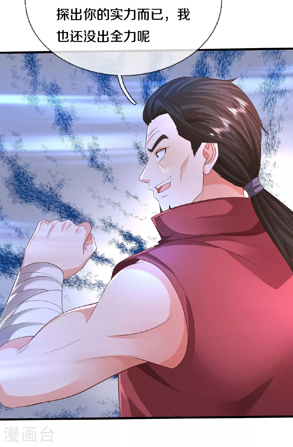 第594话 霸仙体出，碎寒凝实 第12页