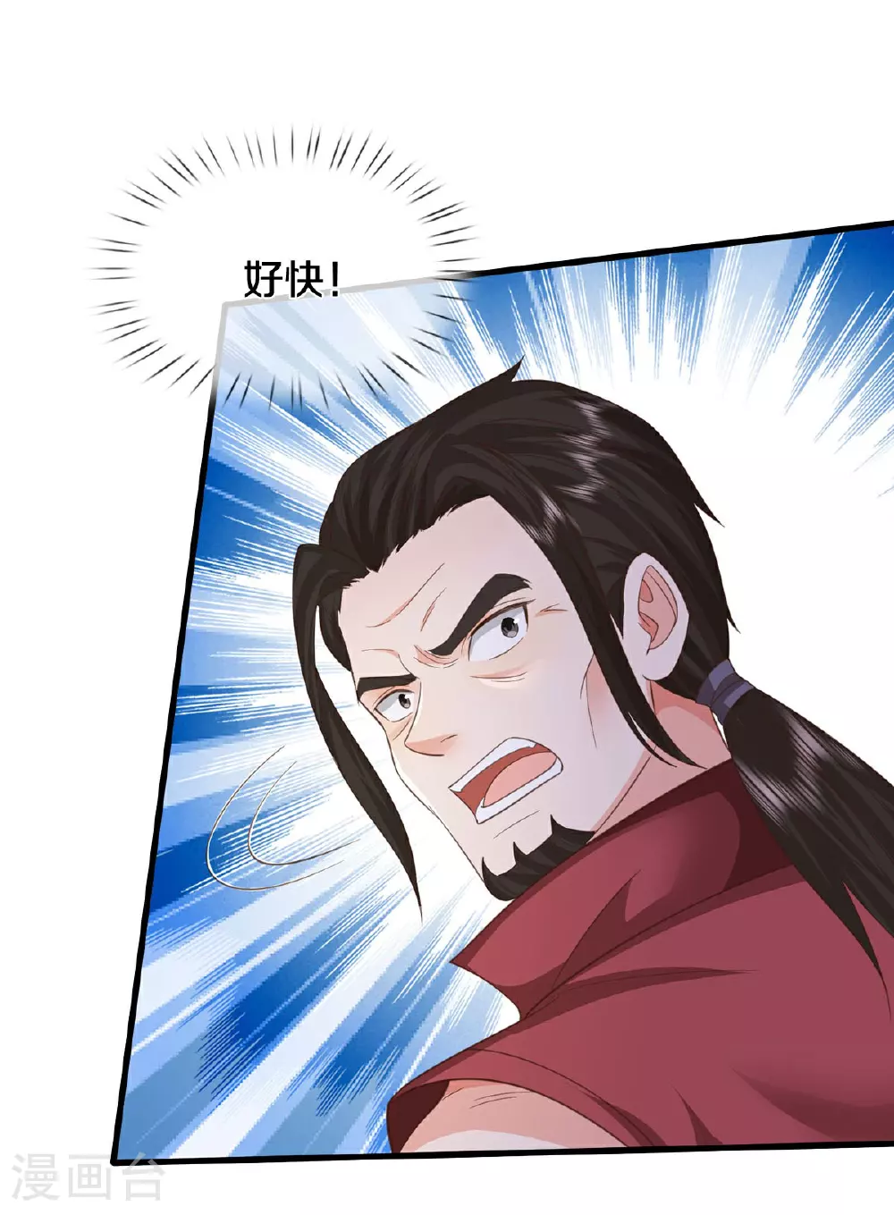 第594话 霸仙体出，碎寒凝实 第14页