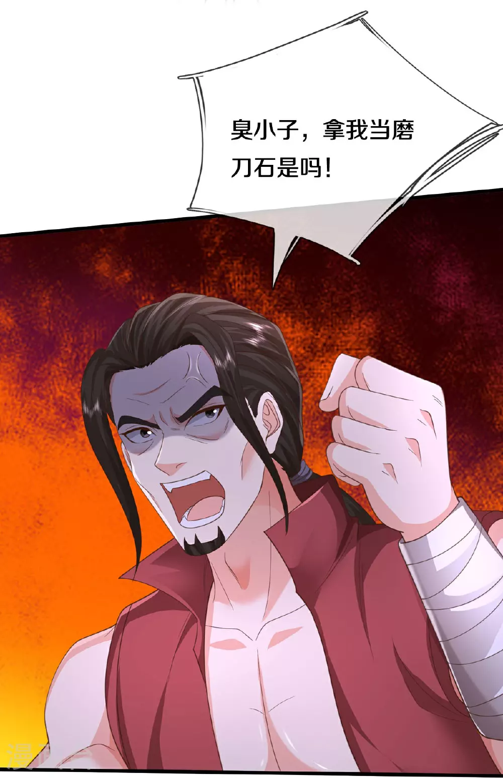 第594话 霸仙体出，碎寒凝实 第18页