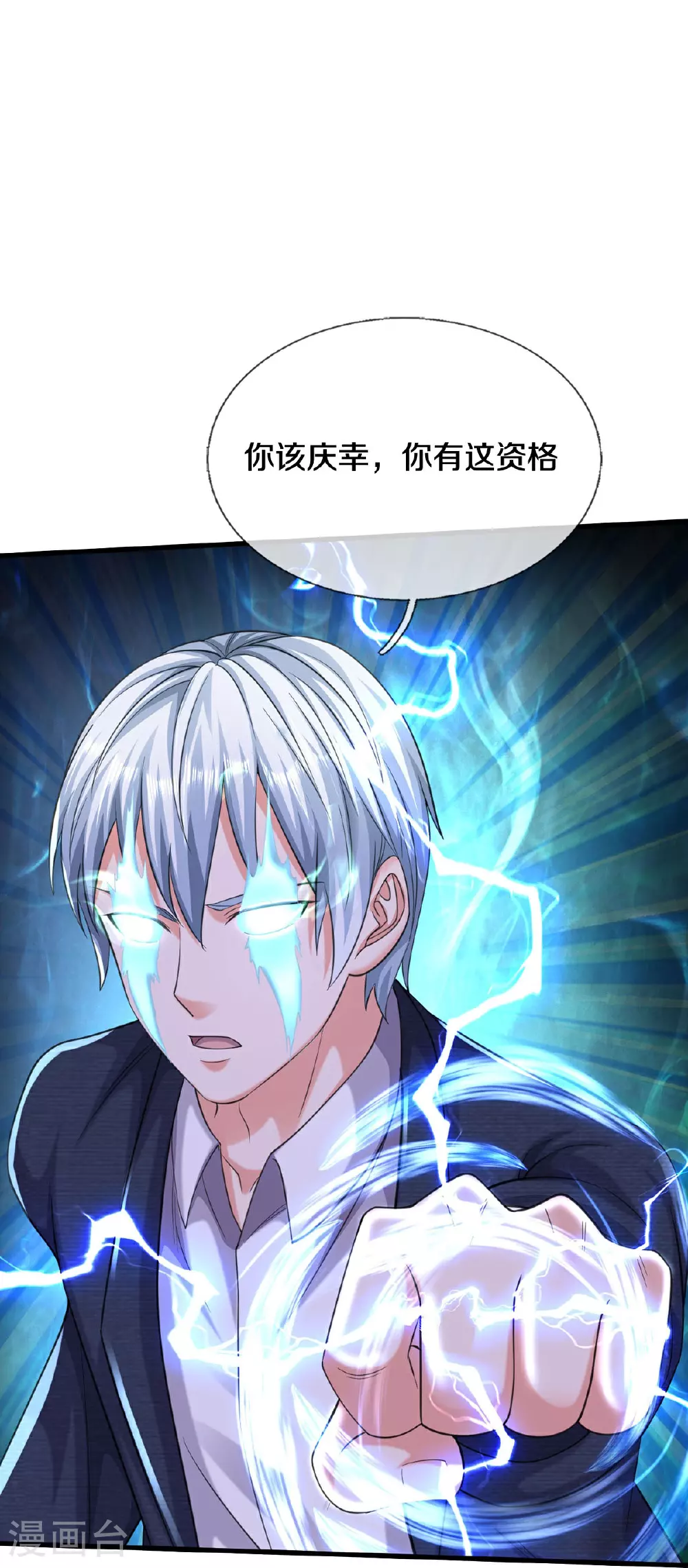 第594话 霸仙体出，碎寒凝实 第19页