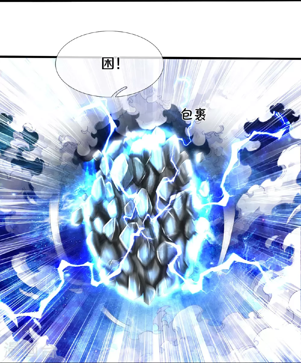 第594话 霸仙体出，碎寒凝实 第25页