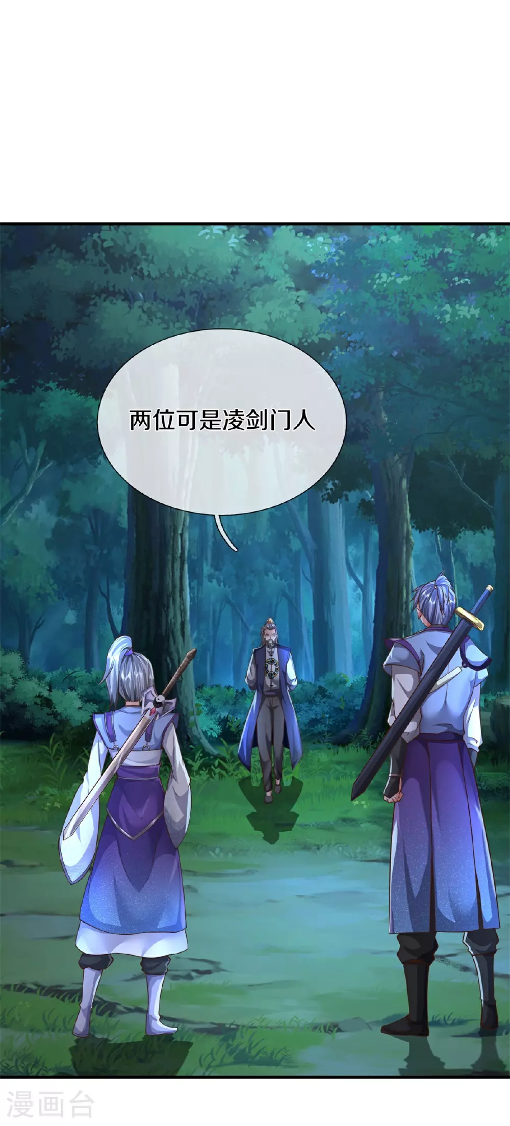 第596话 白门外援，是我疏忽 第3页