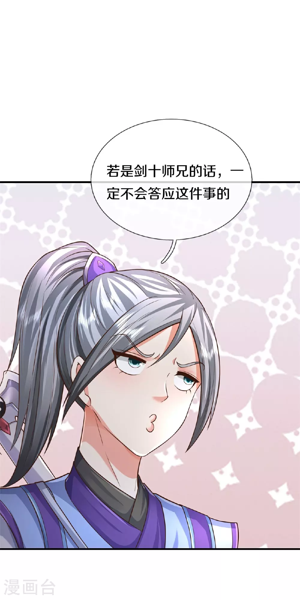 第596话 白门外援，是我疏忽 第9页