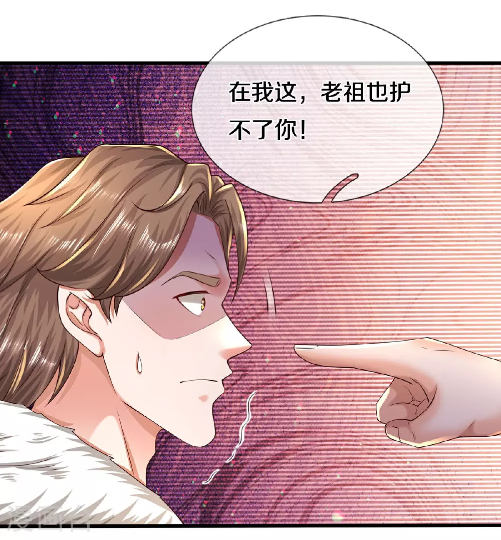 第596话 白门外援，是我疏忽 第28页