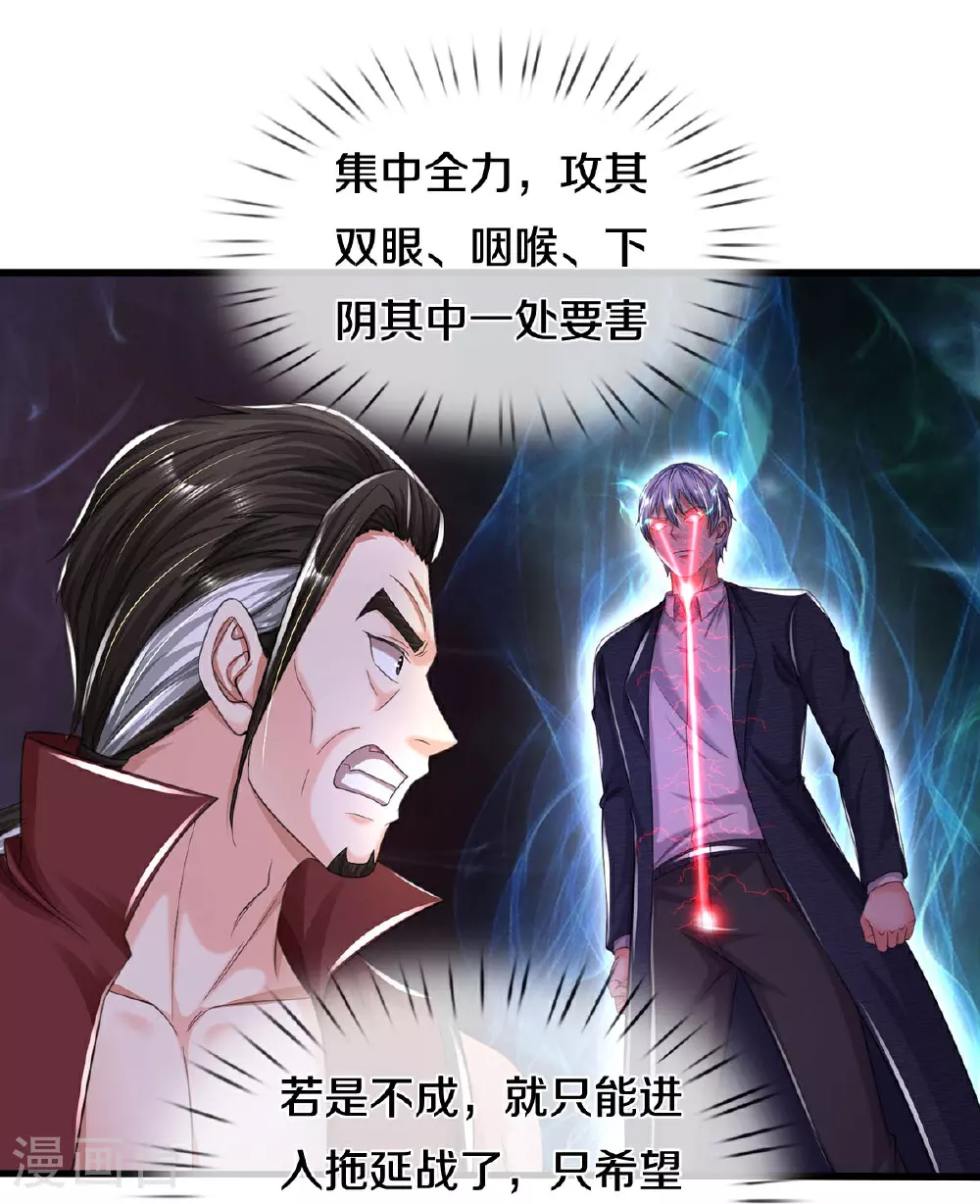 第595话 天阴玄蟒，她的觉悟 第4页