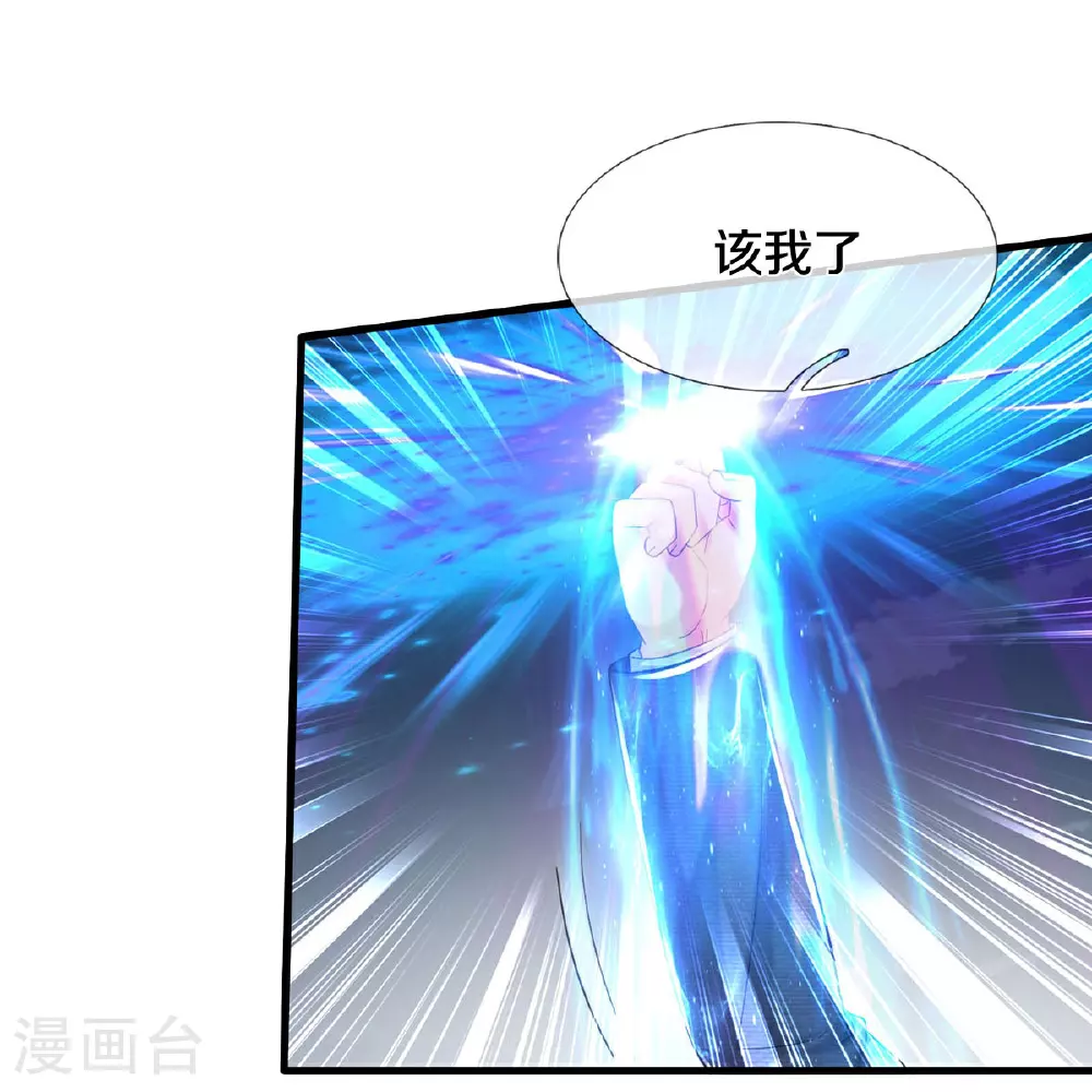 第595话 天阴玄蟒，她的觉悟 第14页