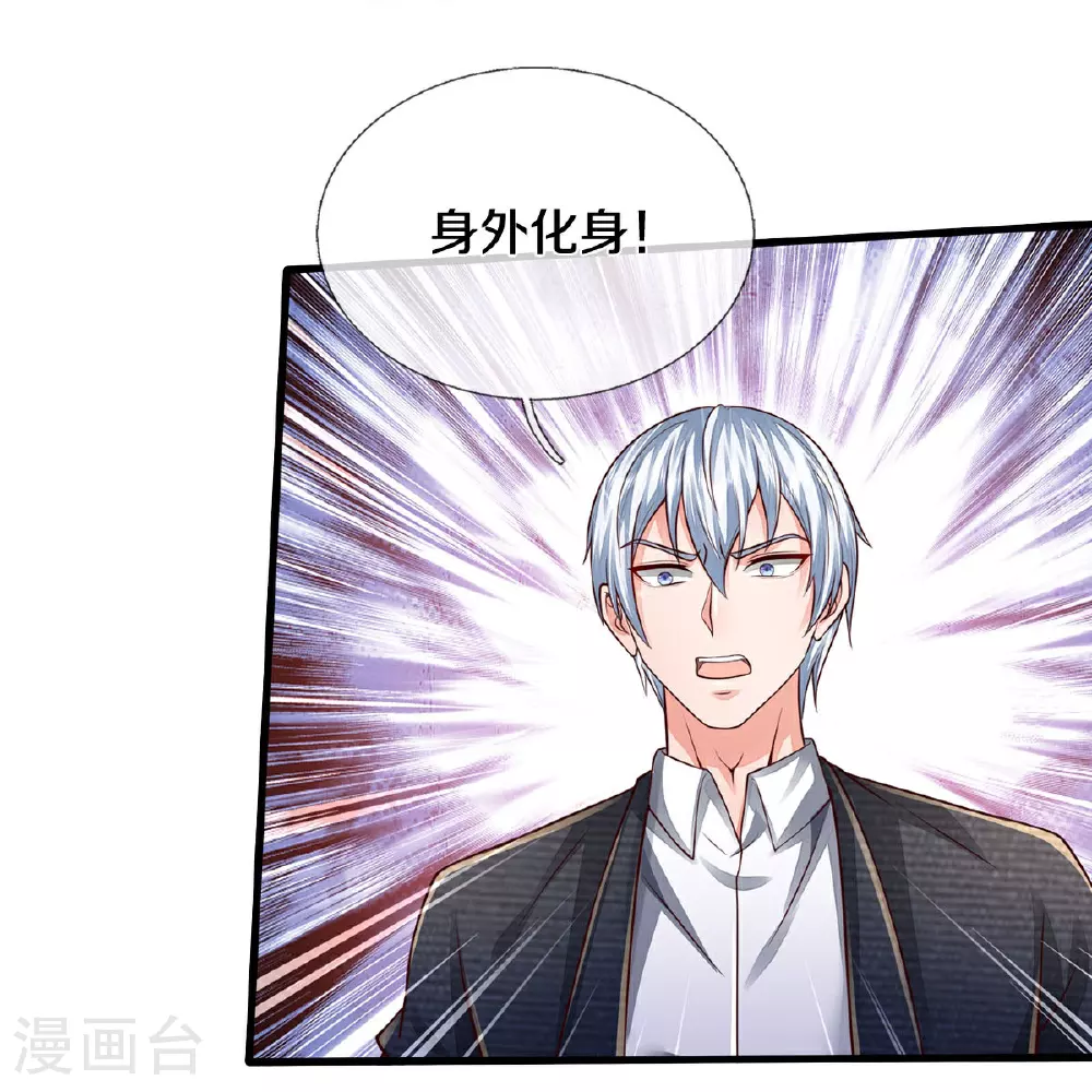 第595话 天阴玄蟒，她的觉悟 第21页