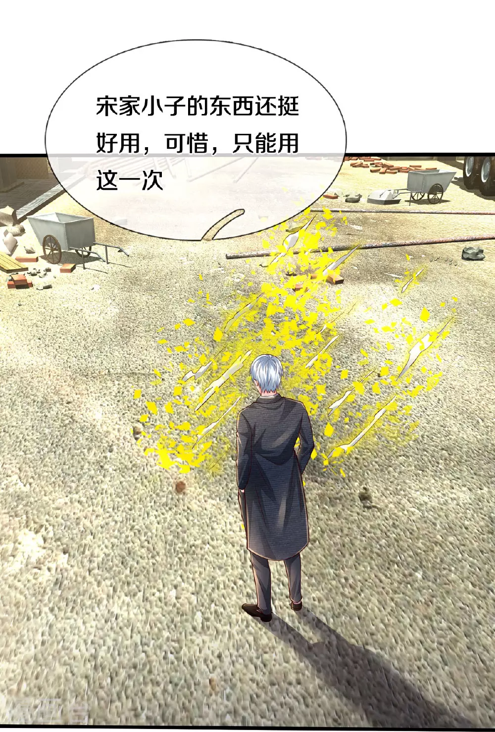 第595话 天阴玄蟒，她的觉悟 第22页