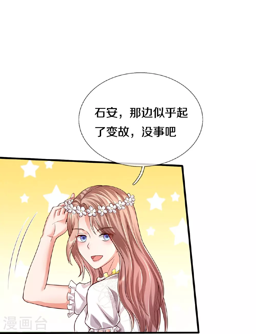 第595话 天阴玄蟒，她的觉悟 第25页