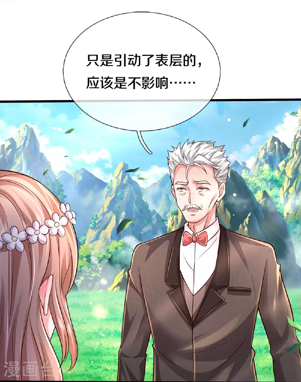 第595话 天阴玄蟒，她的觉悟 第26页