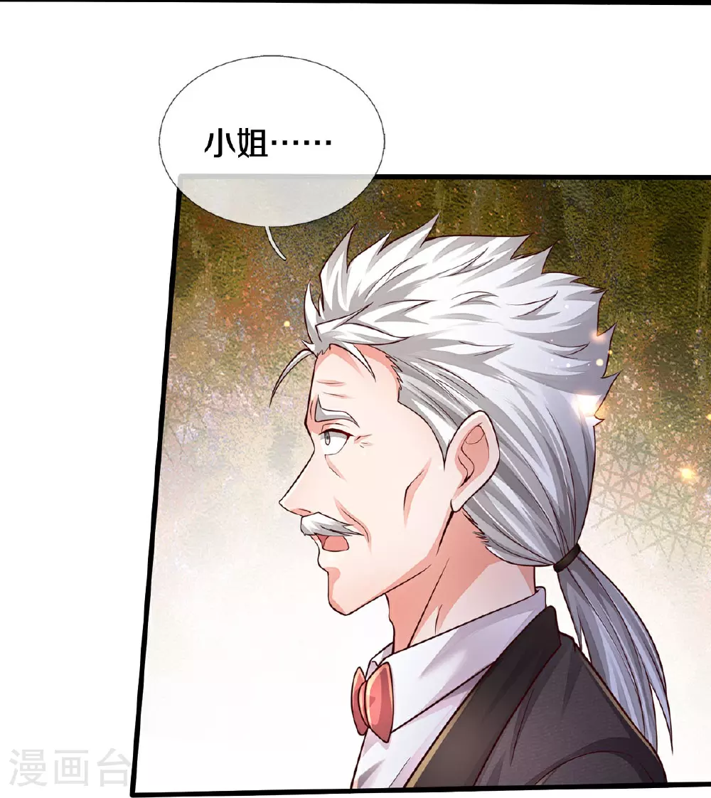第595话 天阴玄蟒，她的觉悟 第27页