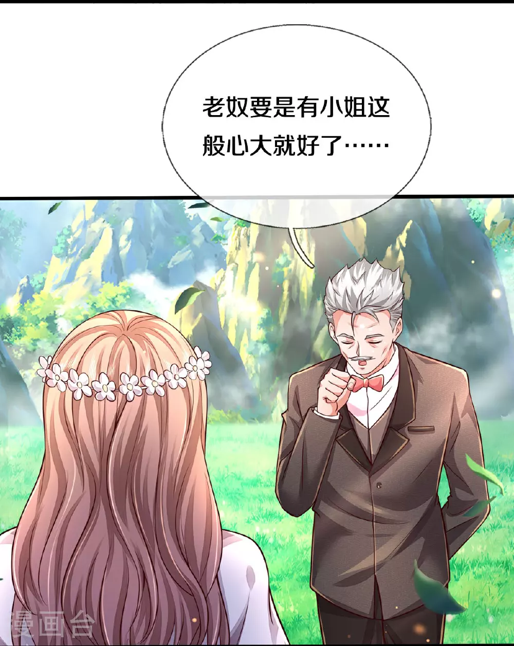 第595话 天阴玄蟒，她的觉悟 第29页