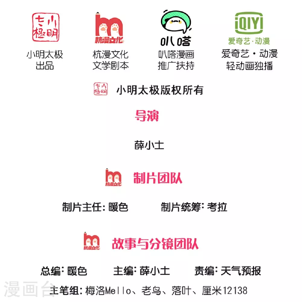 第597话 我是家主，各方站队 第2页