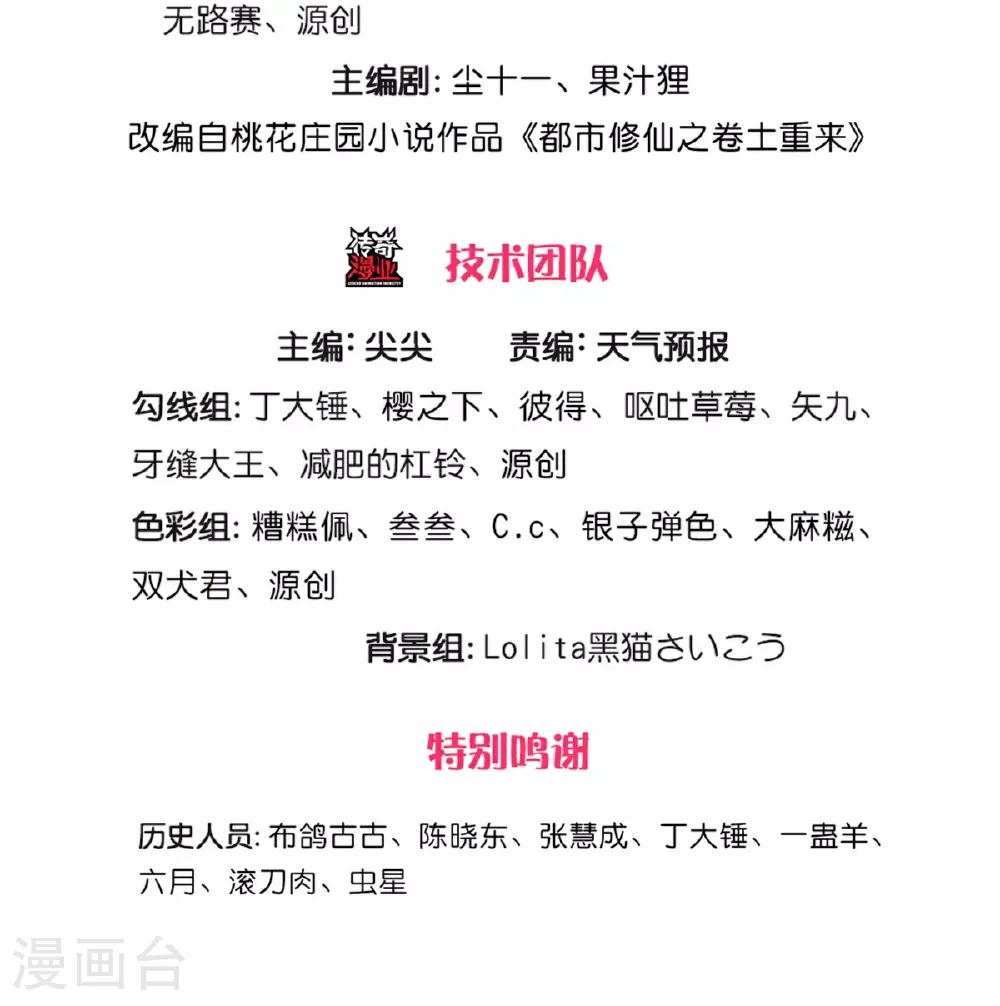 第597话 我是家主，各方站队 第3页