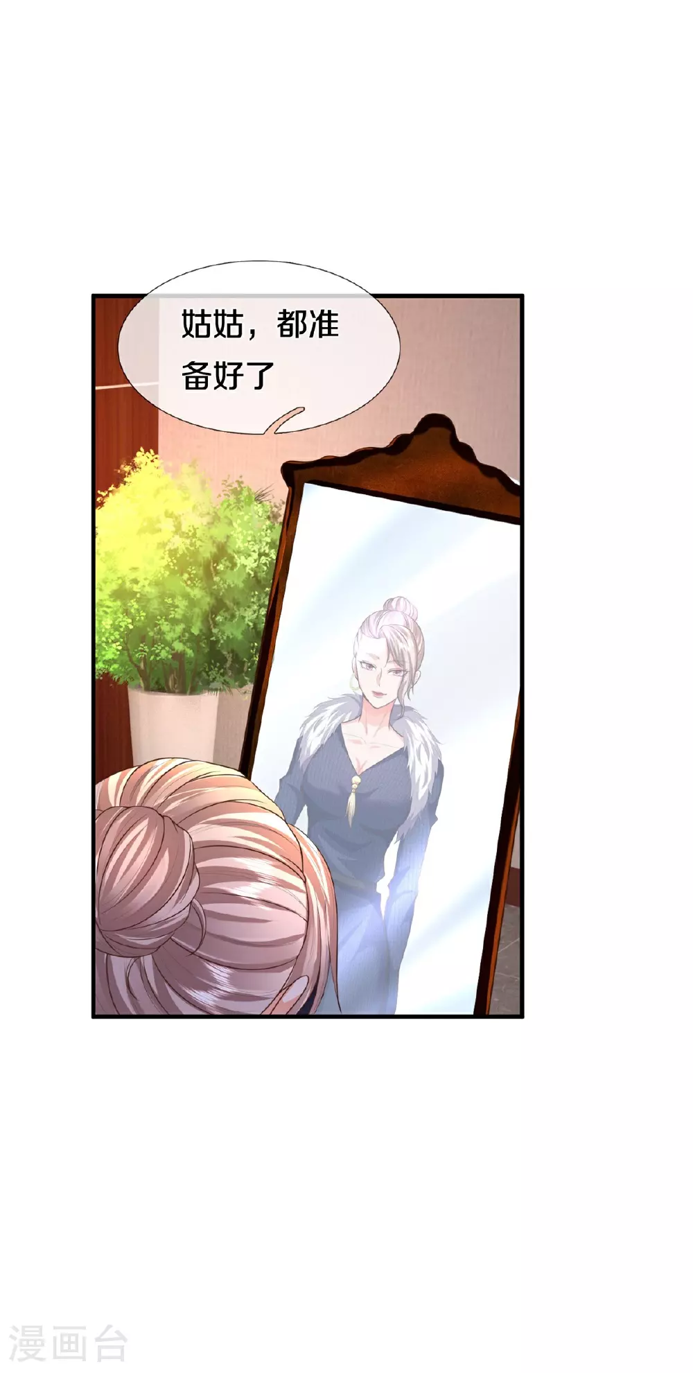 第597话 我是家主，各方站队 第12页
