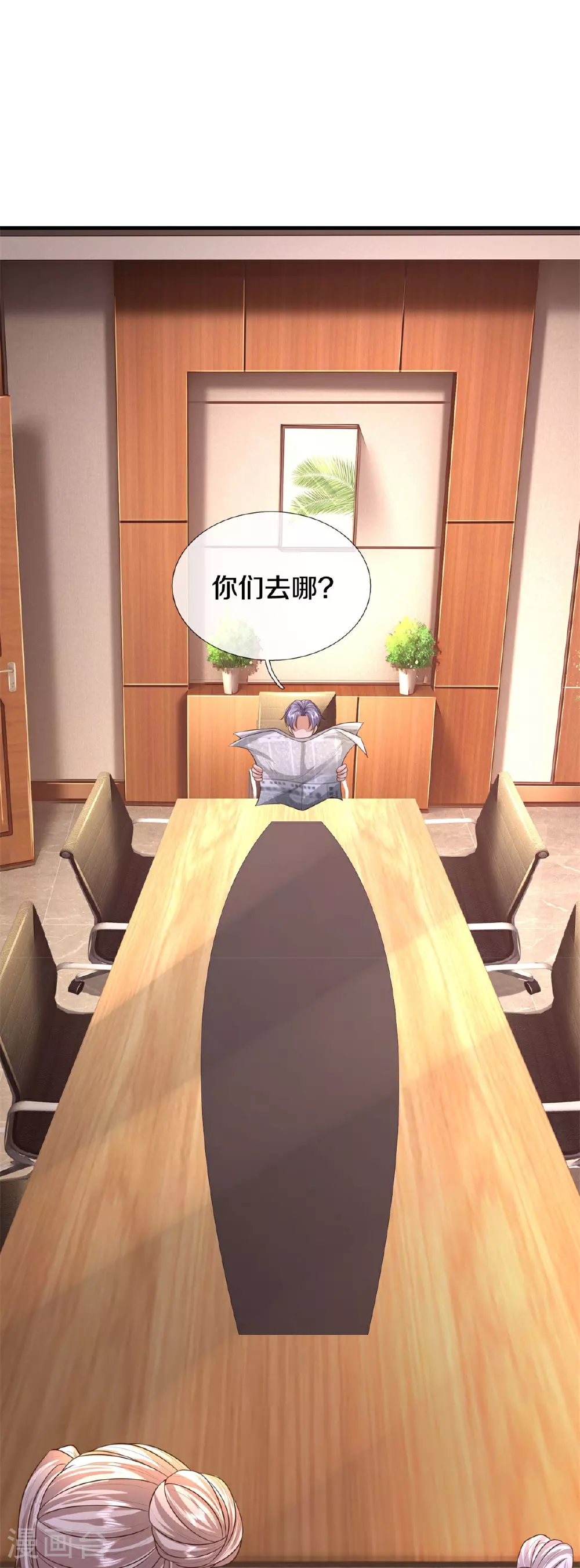 第597话 我是家主，各方站队 第14页