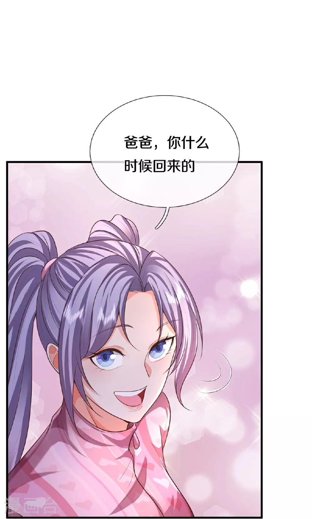 第597话 我是家主，各方站队 第16页