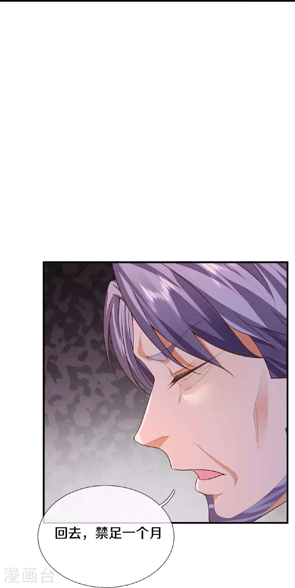 第597话 我是家主，各方站队 第27页