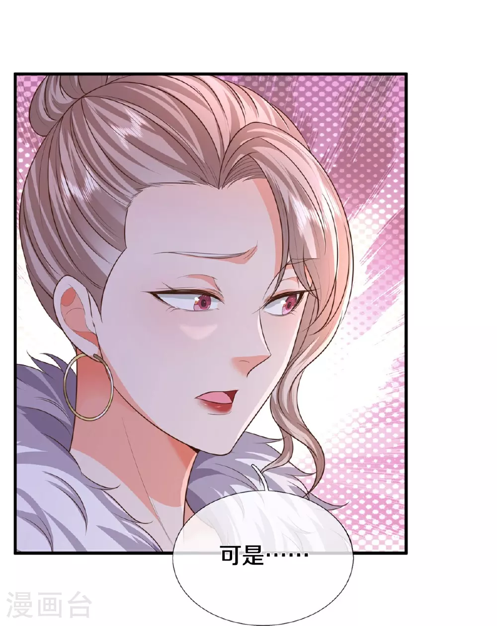 第597话 我是家主，各方站队 第31页