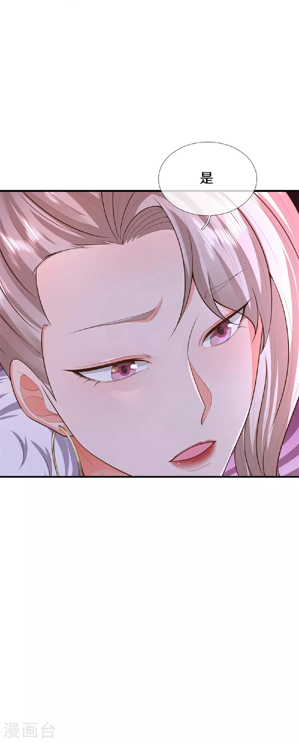 第597话 我是家主，各方站队 第34页