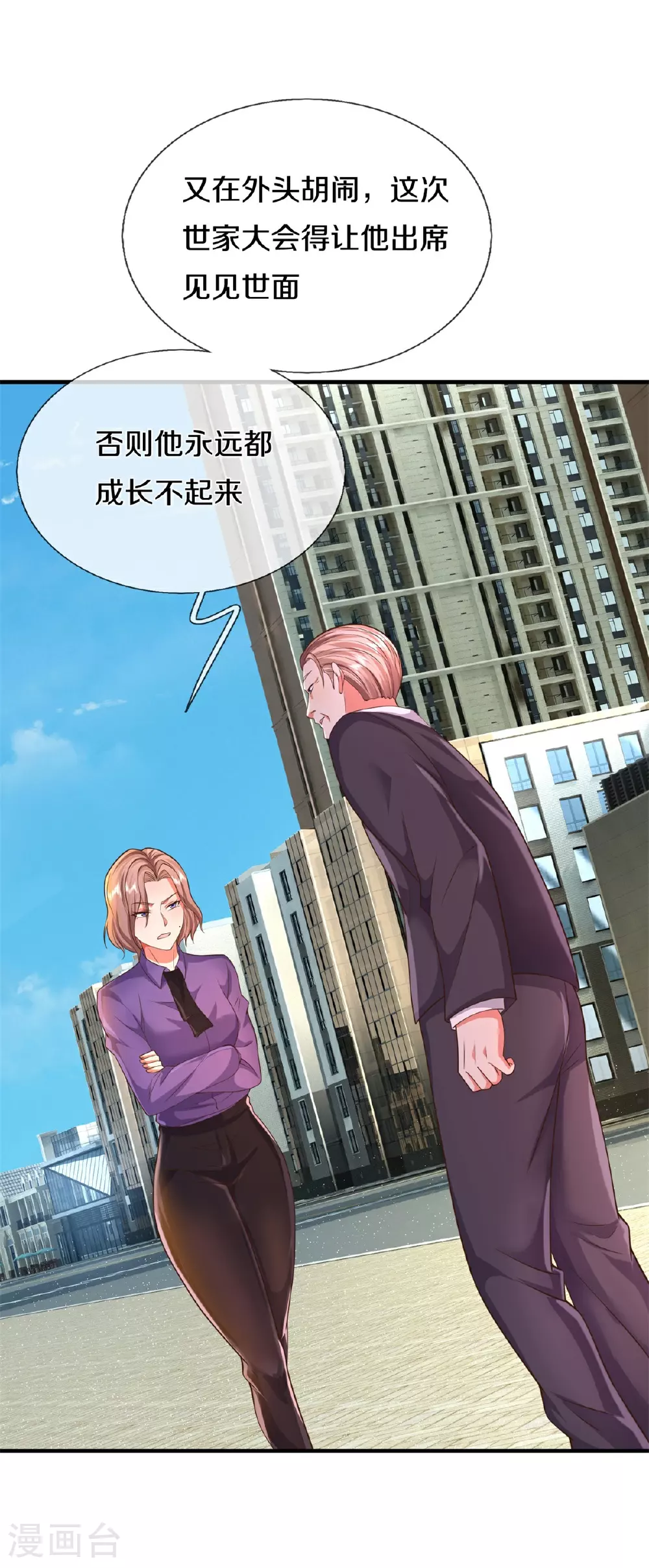 第598话 复杂关系，憋屈忍耐 第18页