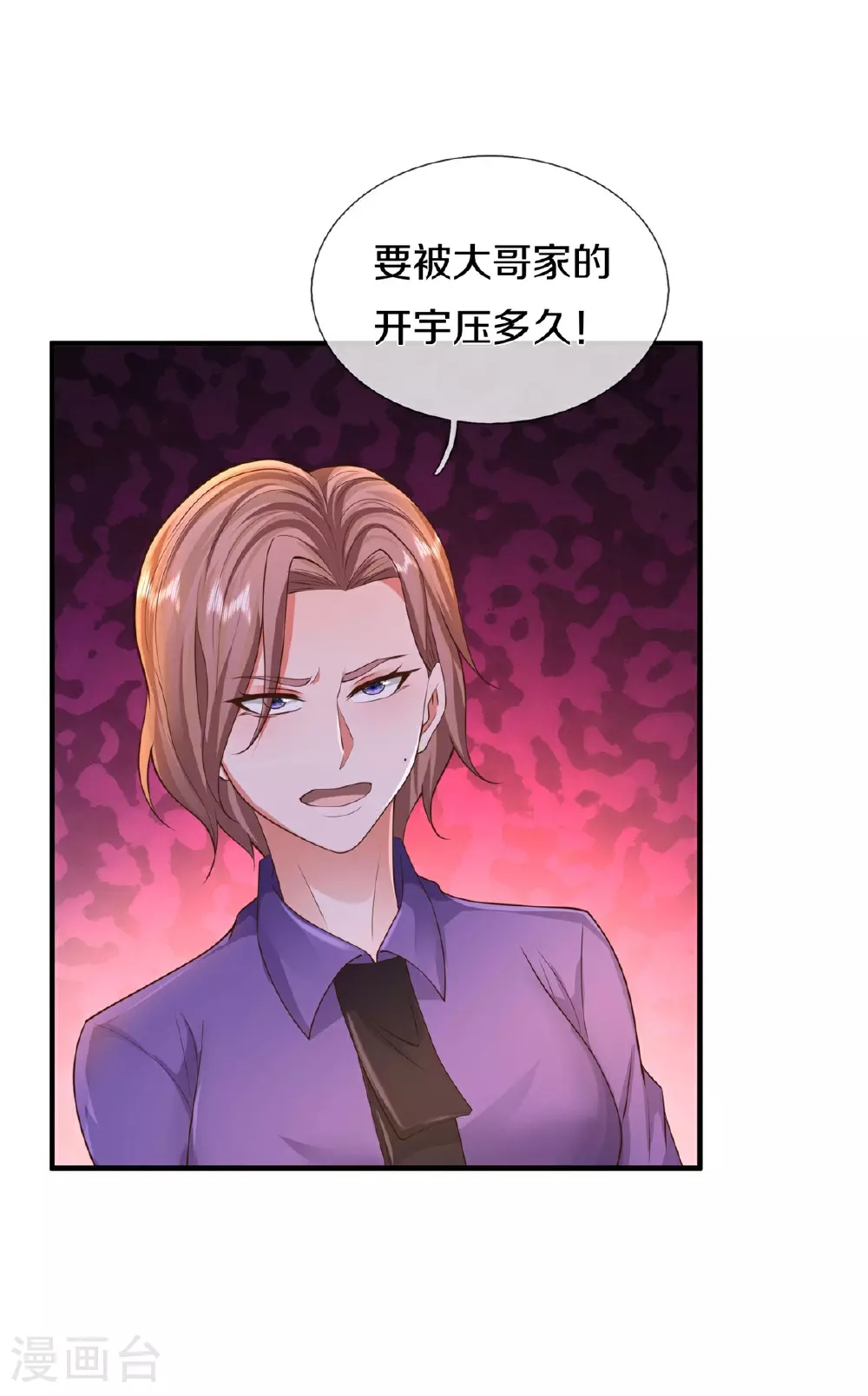 第598话 复杂关系，憋屈忍耐 第19页