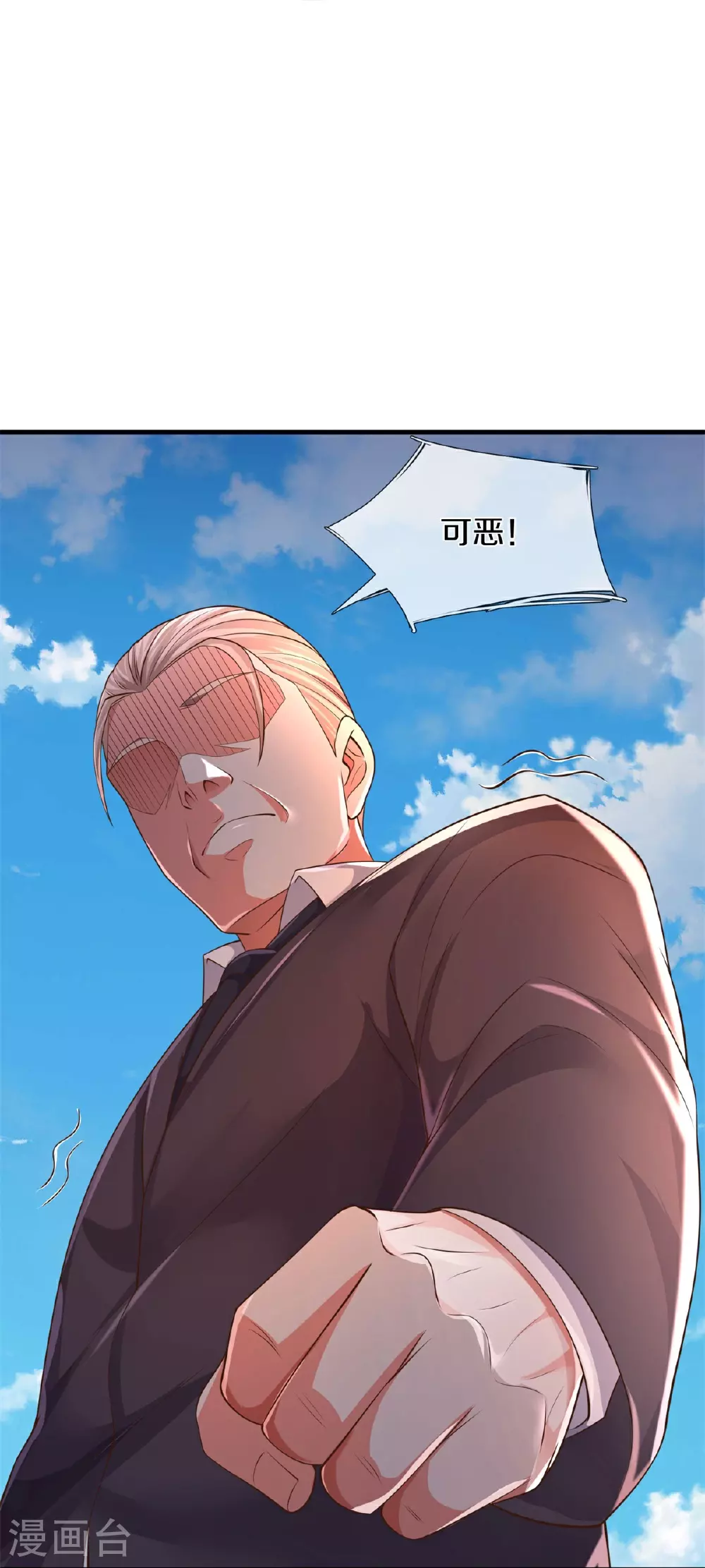 第598话 复杂关系，憋屈忍耐 第24页