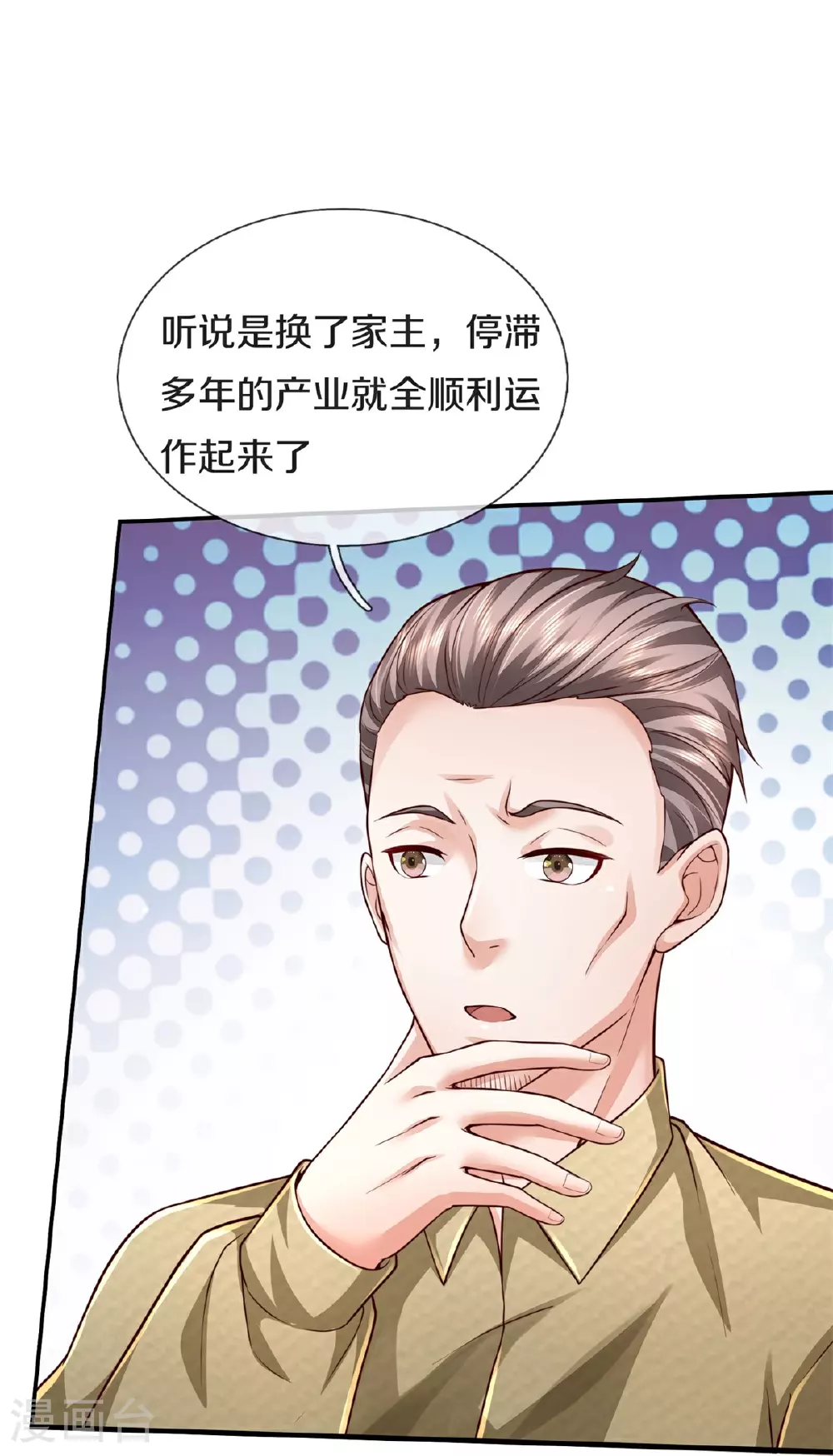 第598话 复杂关系，憋屈忍耐 第28页