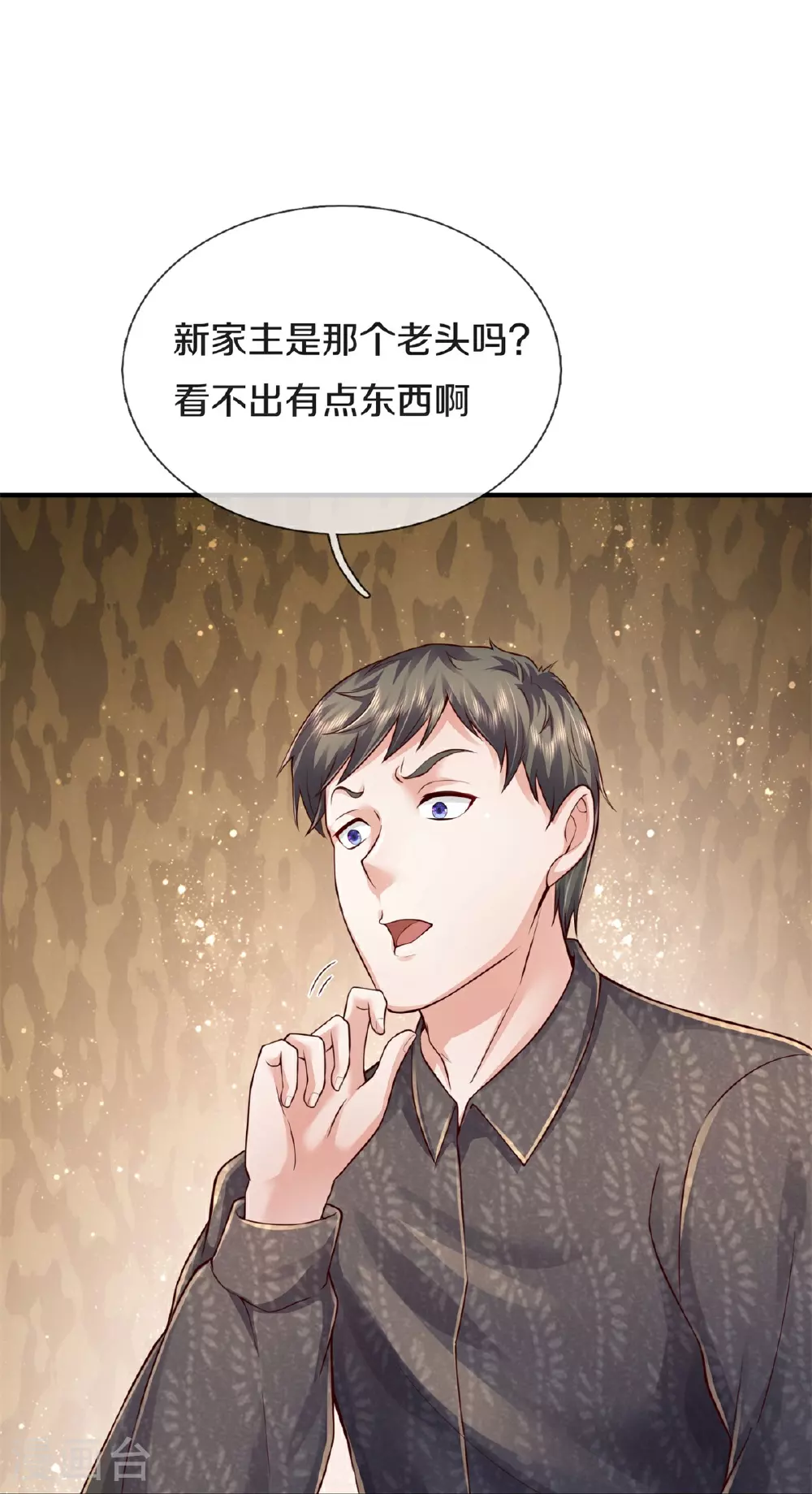 第598话 复杂关系，憋屈忍耐 第29页