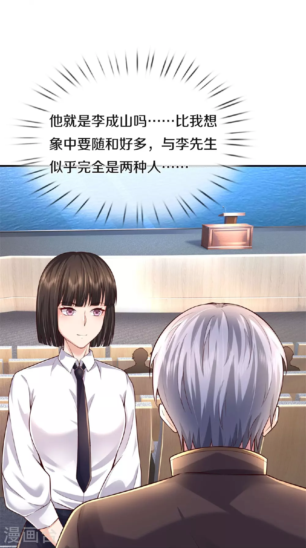 第599话 洋国商贸，居心不轨 第11页