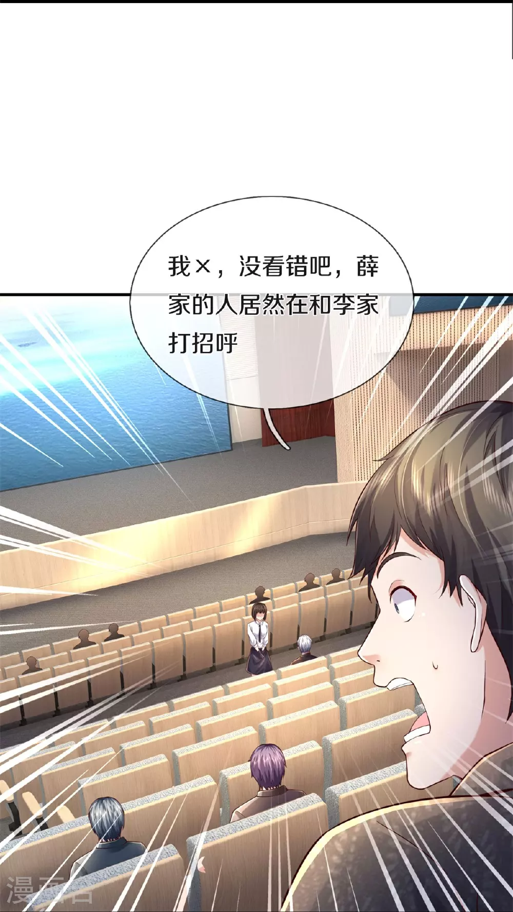 第599话 洋国商贸，居心不轨 第12页