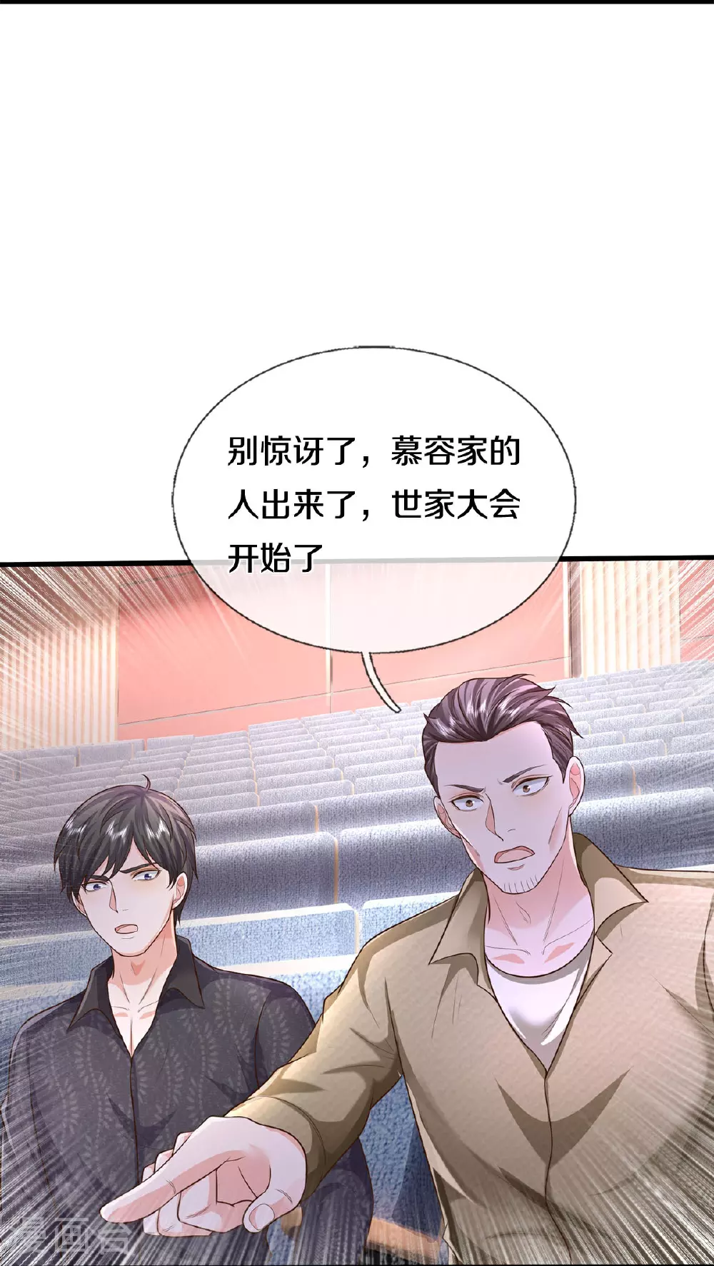 第599话 洋国商贸，居心不轨 第13页