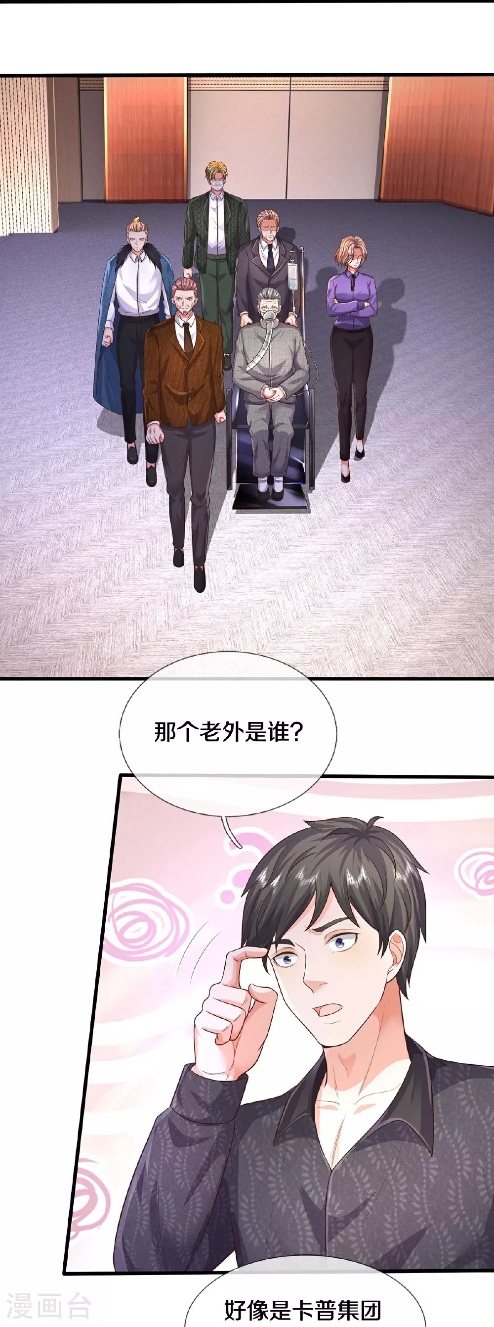 第599话 洋国商贸，居心不轨 第14页