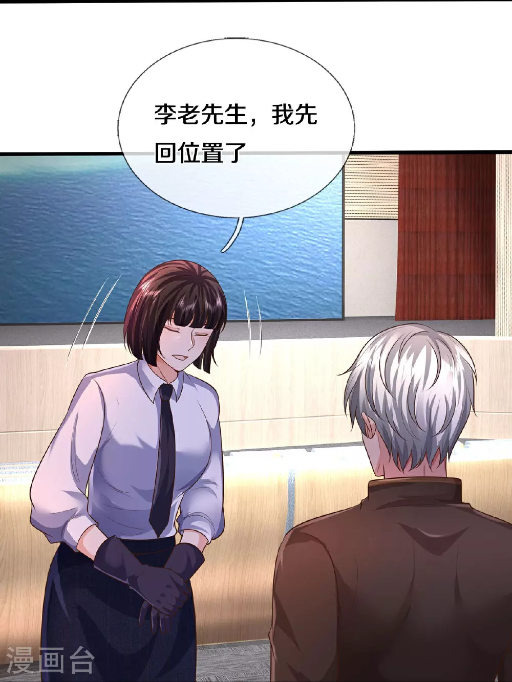 第599话 洋国商贸，居心不轨 第16页