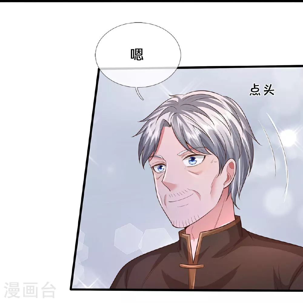 第599话 洋国商贸，居心不轨 第17页
