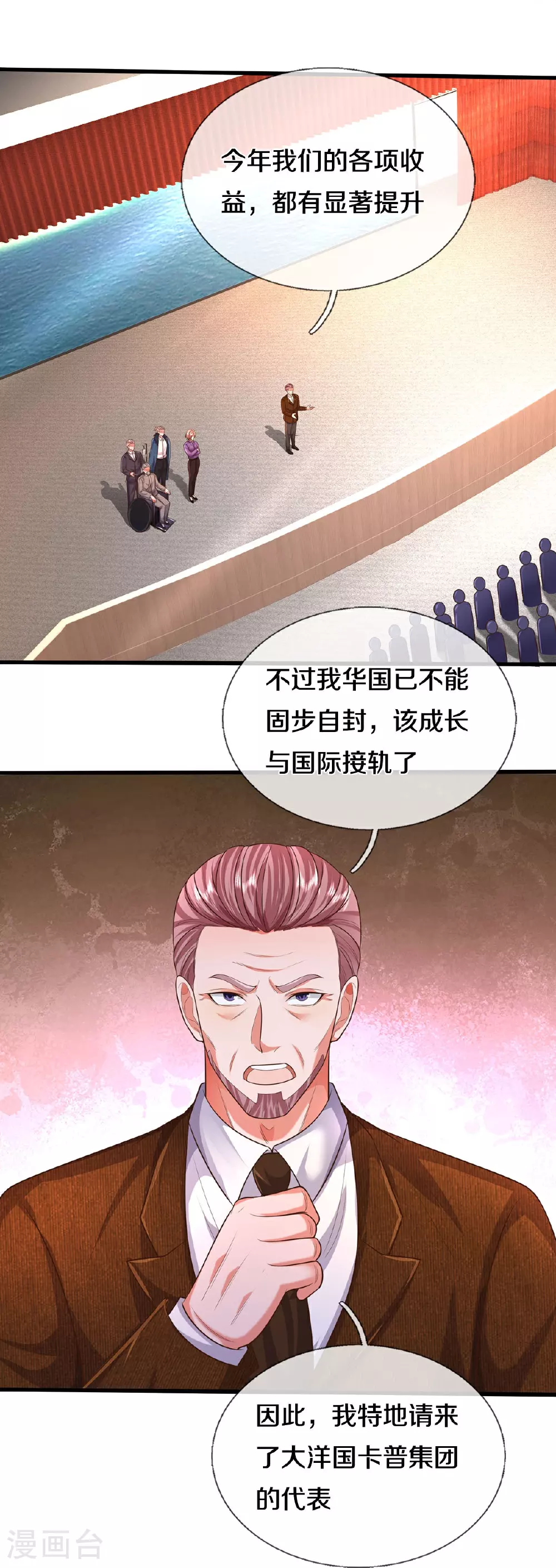 第599话 洋国商贸，居心不轨 第21页