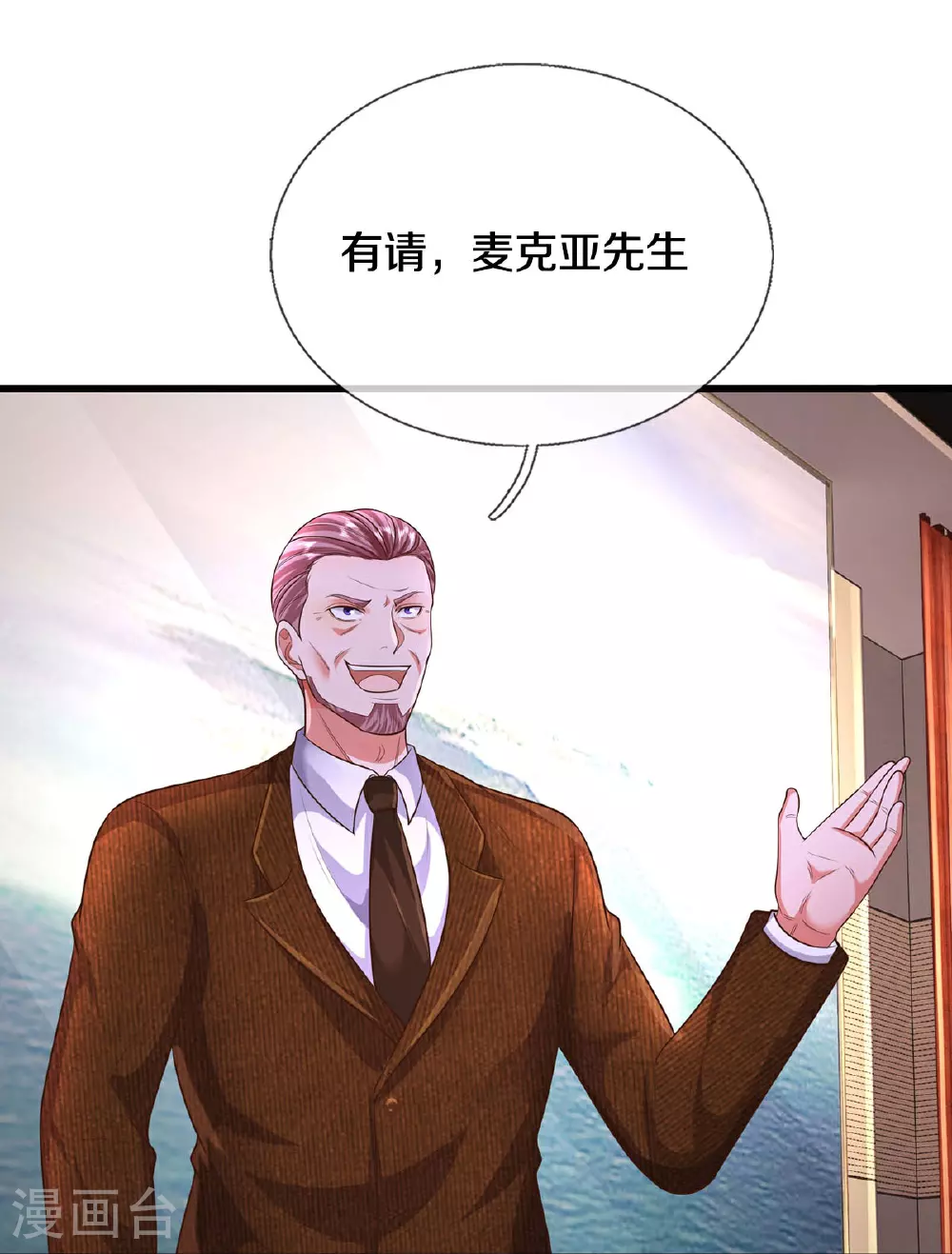 第599话 洋国商贸，居心不轨 第23页