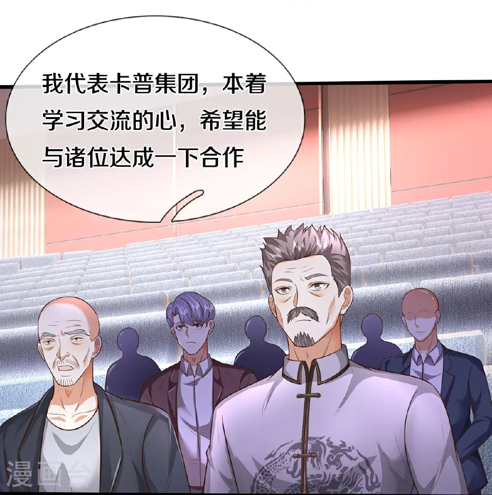 第599话 洋国商贸，居心不轨 第25页