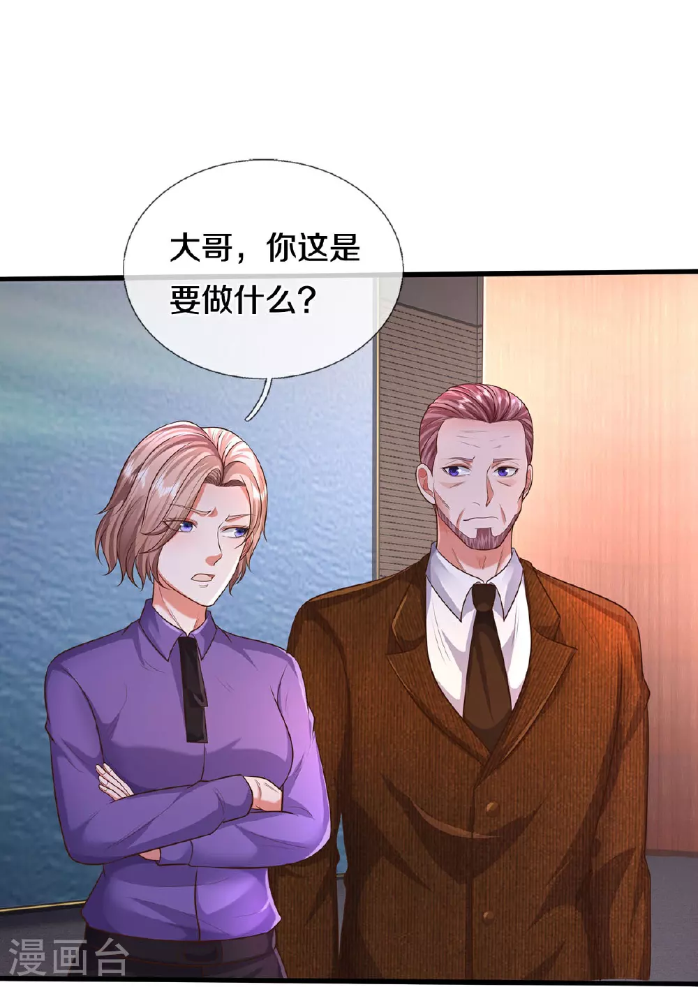 第599话 洋国商贸，居心不轨 第28页