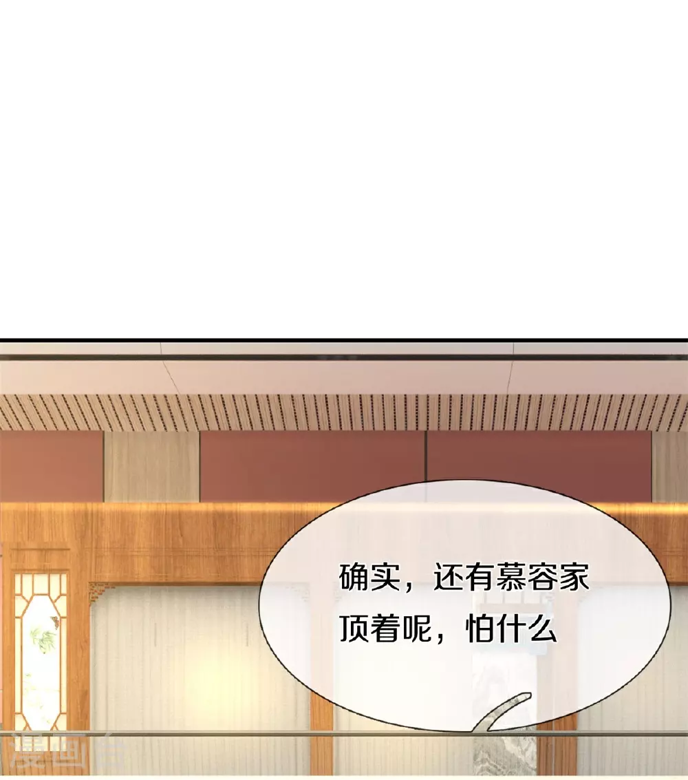 第600话 摄心迷魂，死灰复燃 第5页