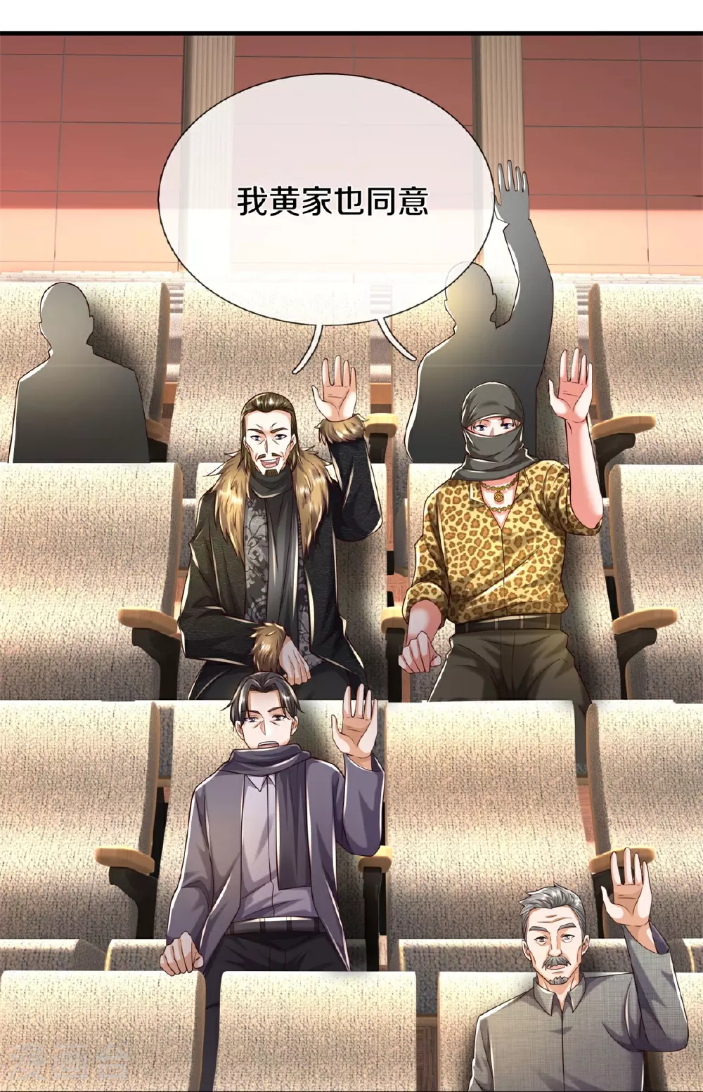 第600话 摄心迷魂，死灰复燃 第11页