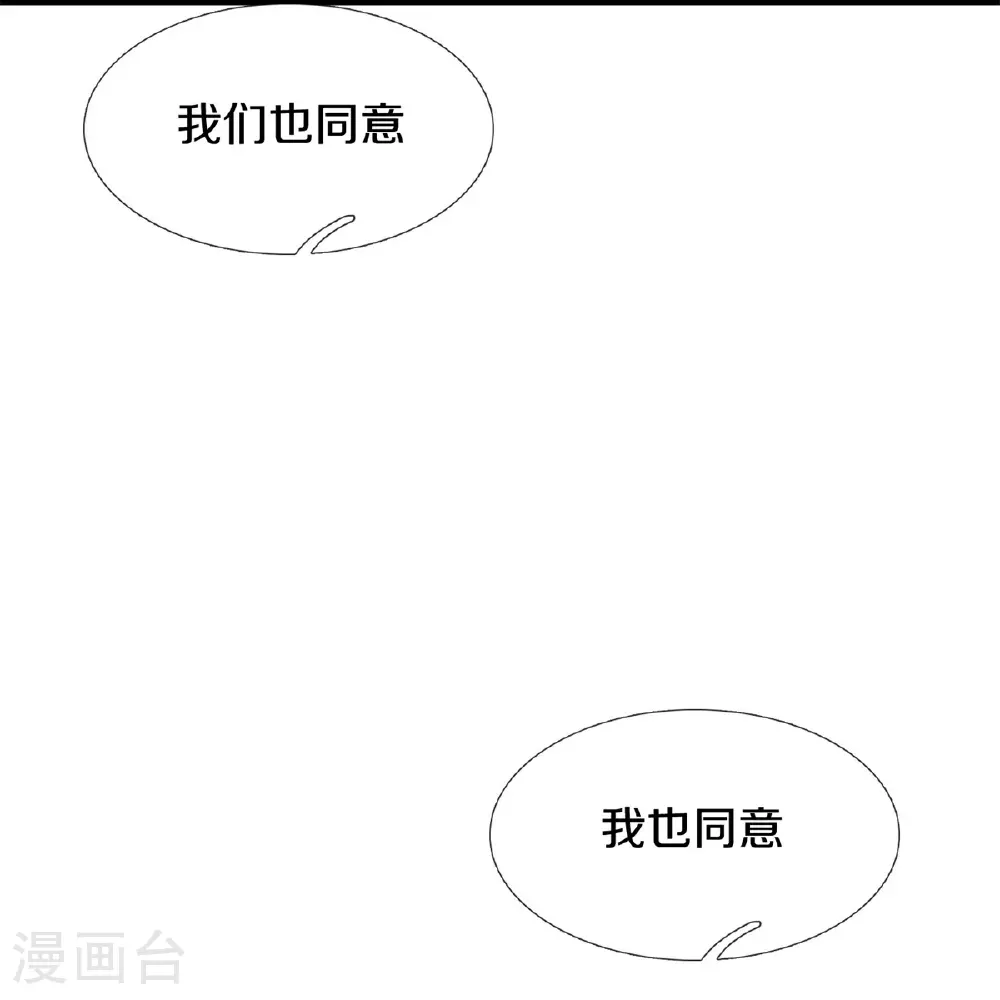 第600话 摄心迷魂，死灰复燃 第12页
