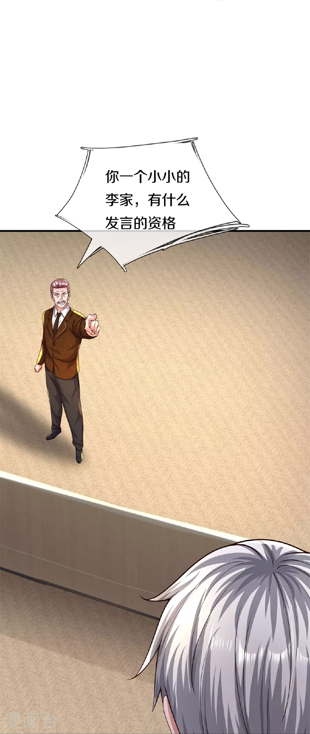 第600话 摄心迷魂，死灰复燃 第18页